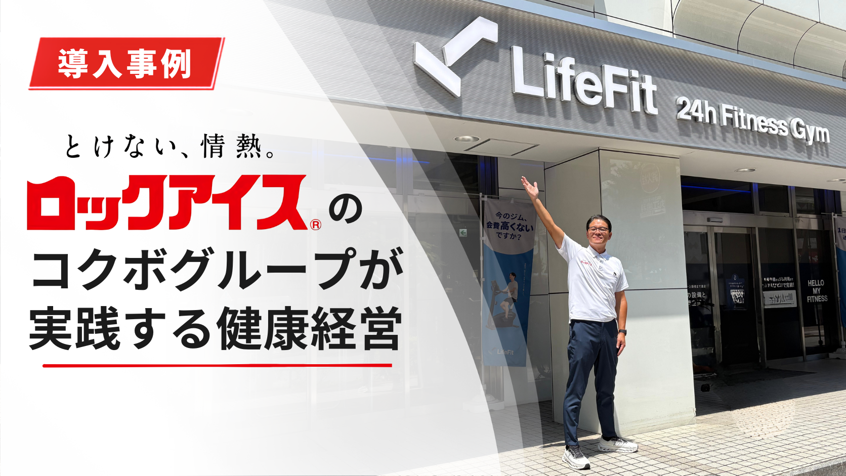 コア・コクボホールディングス株式会社