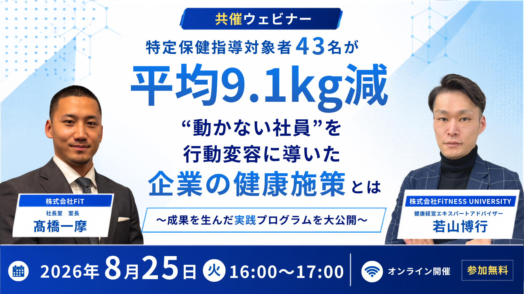 共催