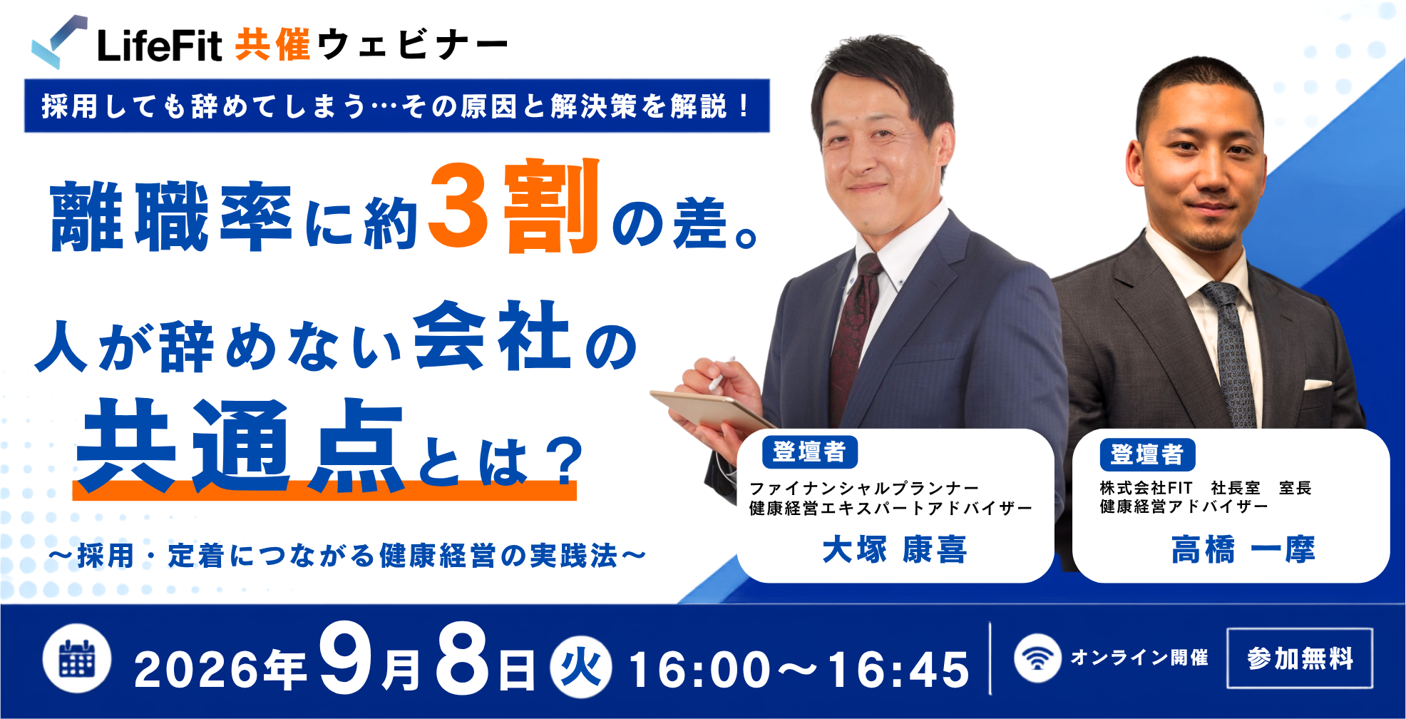 採用しても辞めてしまう...その原因と解決策を解説!